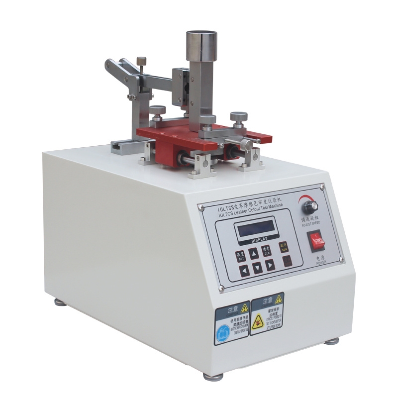 IU皮革摩擦色牢度測試儀