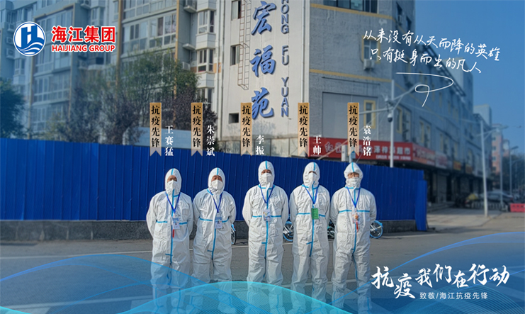 抗疫我們?cè)谛袆?dòng)